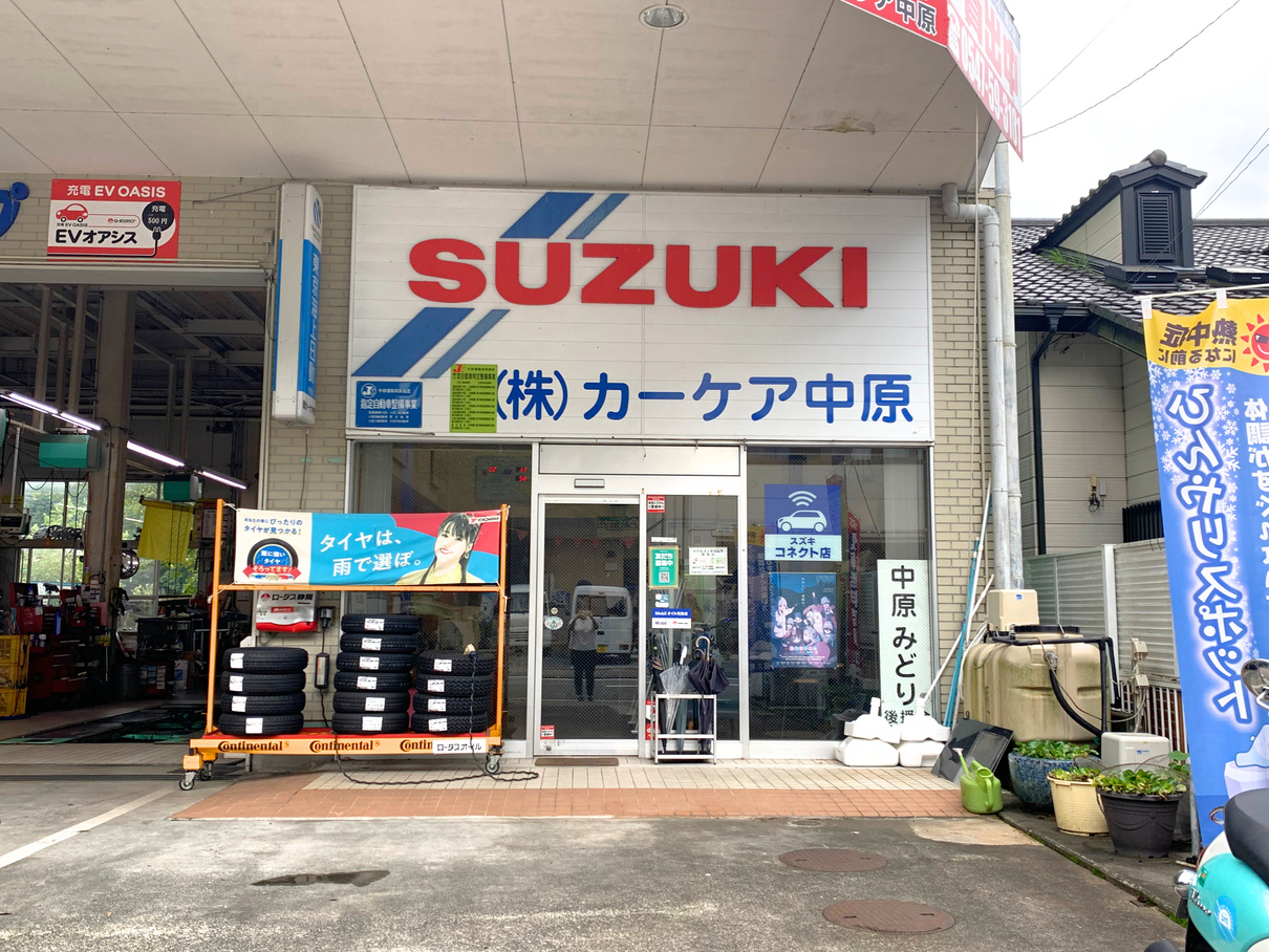 チケット販売場所　カーケア中原